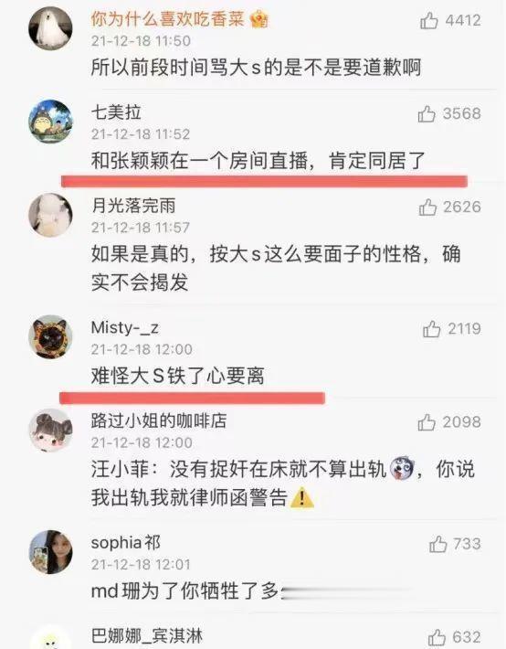 张兰猛料！揭秘大S离婚真相：再婚不幸福，早知如此何必当初！