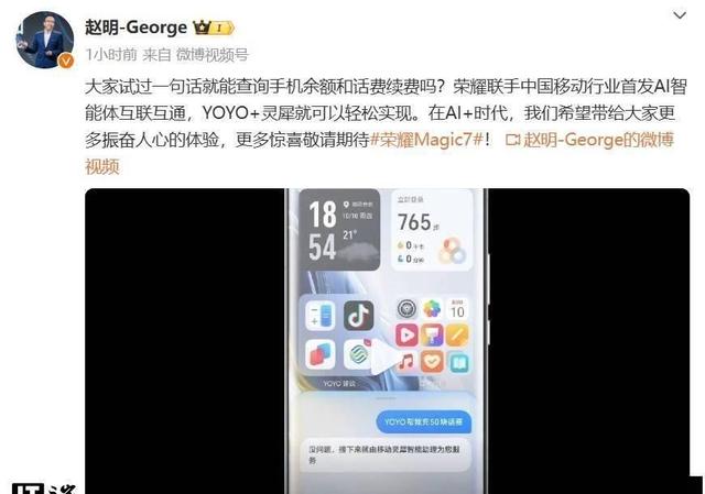荣耀×中国移动联合首发 AI 智能体互联互通