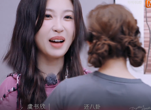 虞书欣被问合作过的男演员害羞，30岁不想结婚，公开2个择偶标准