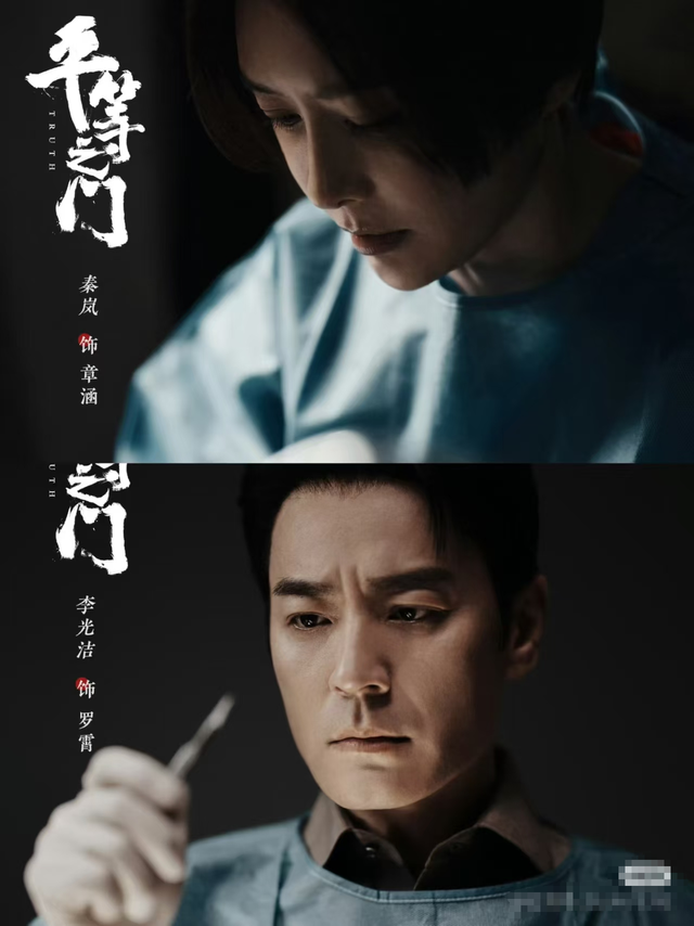 爱奇艺独播！秦岚 李光洁领衔法医剧！36集18个案子！太上头了！