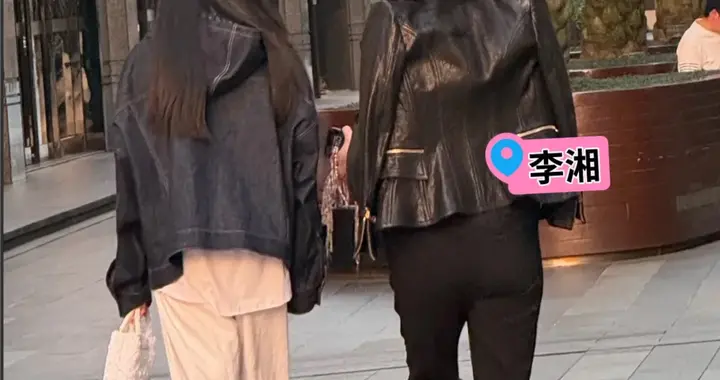 李湘王诗龄小区散步被偶遇，李湘披着皮衣，穿着高跟鞋，瘦了很多