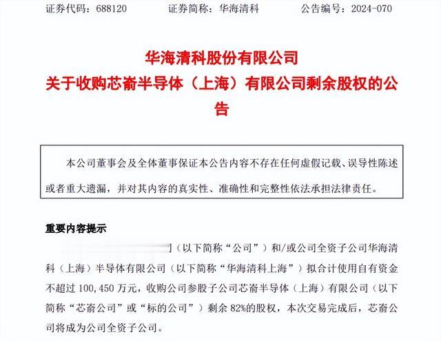 国产半导体设备新动向，离子注入等迎新局