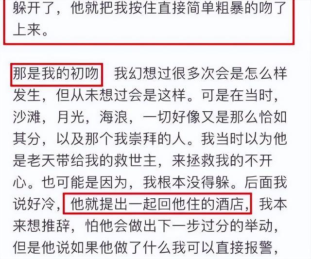 歌唱节目|又糊又渣，男脱口秀演员劈腿女粉丝还给对方泼脏水