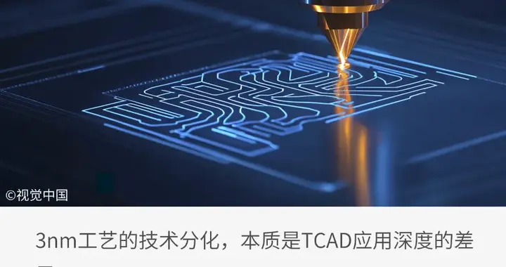 台积电、三星3nm之争，再现工艺突破的制胜法宝
