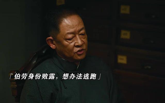 《暗夜与黎明》毛森和伯劳最后一次见面，送给了郑兰亭什么礼物？