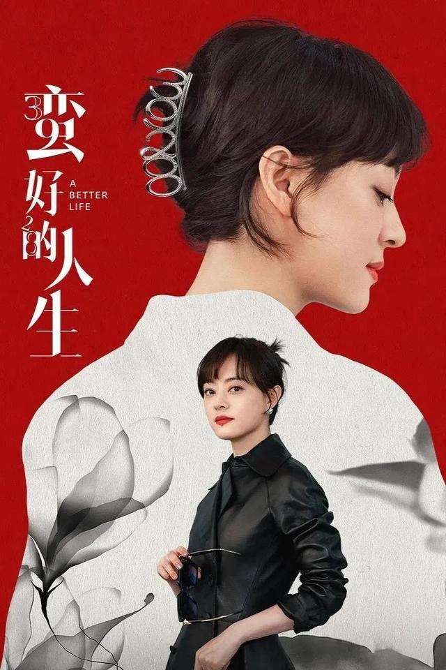 9.4降到6.1，是什么原因导致该剧翻车的那？