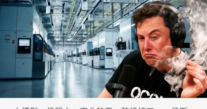 那個集齊所有風口的男人，要建晶圓廠