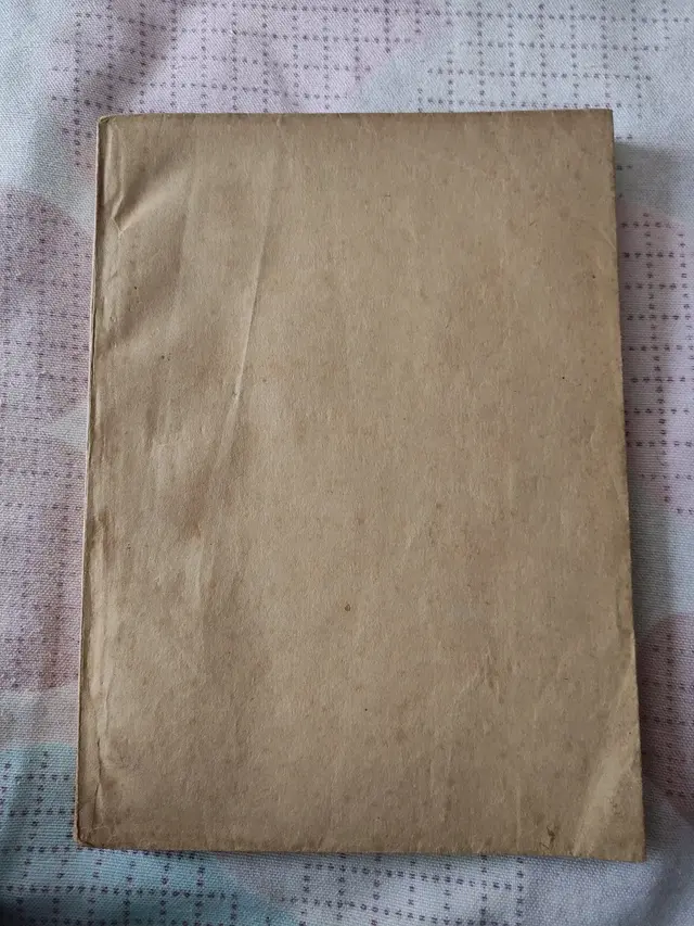 【钱币资料赏析】《中国货币展览图录》试印本1983年少见钱币资料