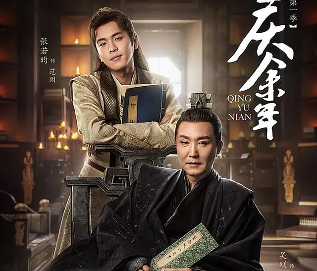 言冰云|《庆余年2》：网传10位原班人马又参演，言冰云人选非常合适