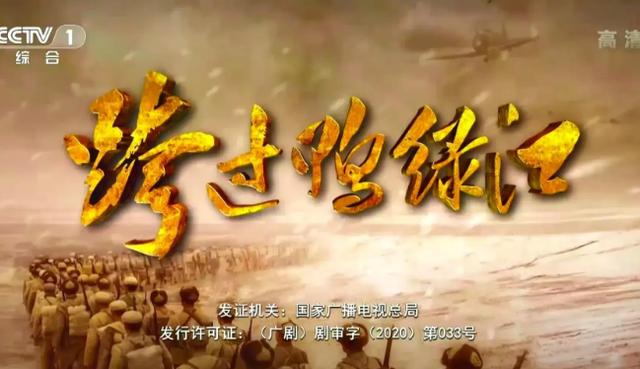 建议央视停播、具有严重历史虚无主义的电视剧《上甘岭》！