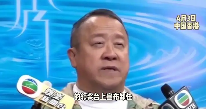 林家栋拒任TVB总经理