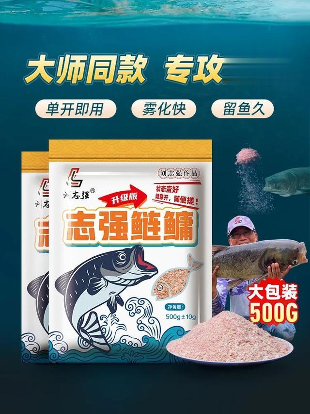 鲢鳙|鲢鳙季 |「志强鲢鳙」爆护直击！一款让刘老师接连爆护的宝藏饵料