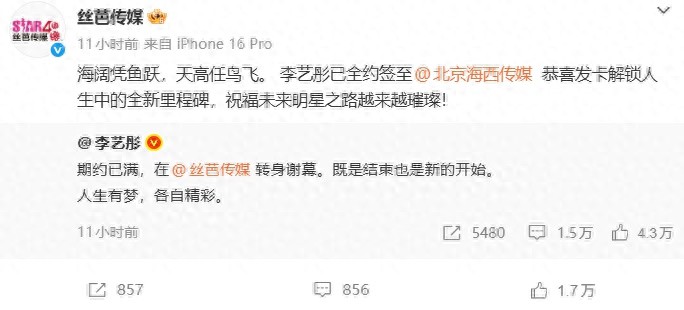 李艺彤官宣离开丝芭传媒！签约王祖蓝、龚俊所属公司