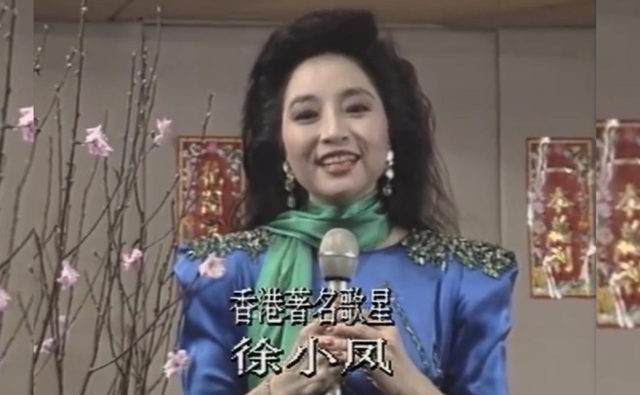 徐小凤|她宁愿离婚也不愿改变中国国籍，春晚为她破例，74岁仍单身
