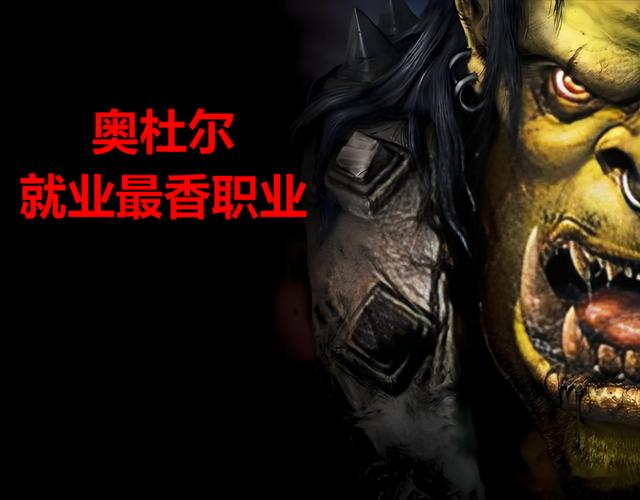 魔兽世界：WLK奥杜尔五大香饽饽职业，最终赢家非他们莫属！