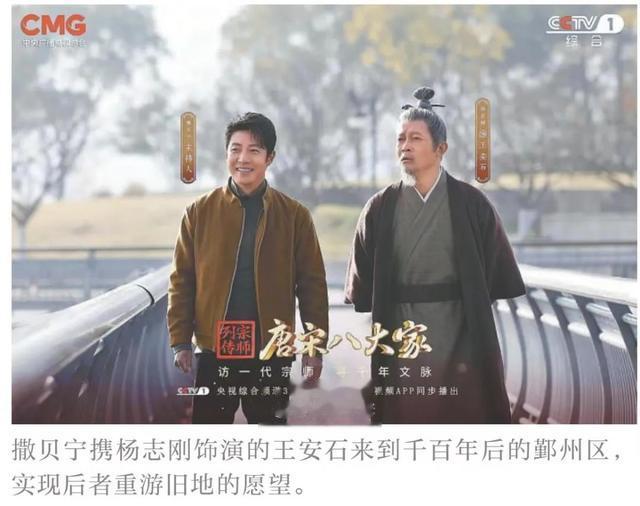 央视|综艺节目《宗师列传·唐宋八大家》在央视恢复播出