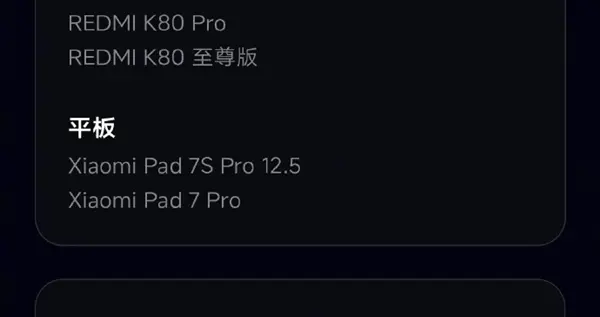 小米澎湃OS 3第二批Beta版开启招募：覆盖REDMI K80、小米M