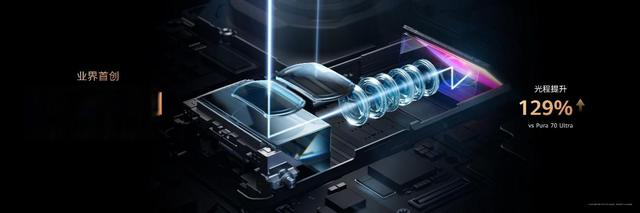 网传荣耀启动一镜双焦段方案预研：剑指华为Pura 80 Ultra