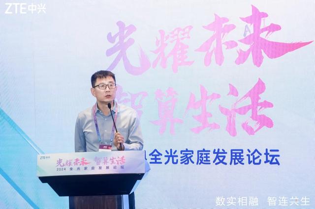 中兴通讯推出业界首款AI带屏FTTR系列产品RoomPON 6.0