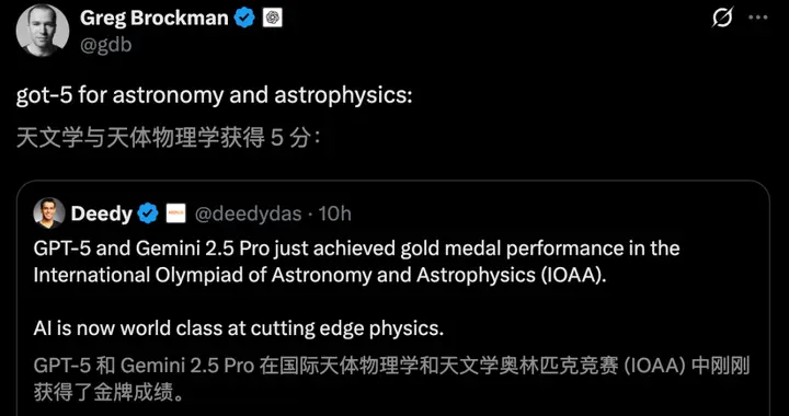 永別了，人類冠軍！AI橫掃天文奧賽，GPT-5得分遠超金牌選手2.7倍