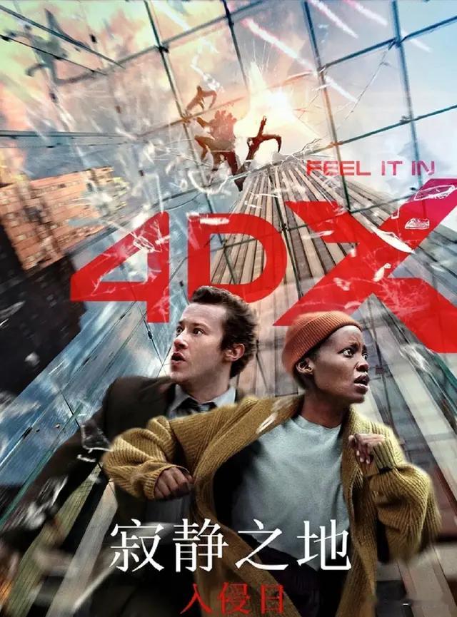 电影《寂静之地:入侵日》震撼来袭，9月25日引领科幻惊悚新风尚