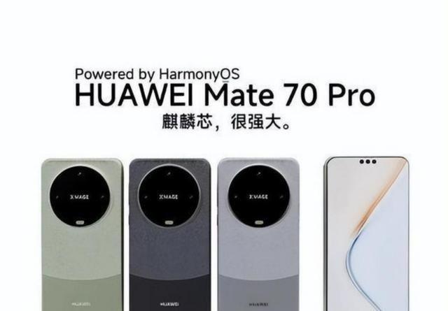 华为Mate70定价解析：一场颠覆行业的价格革命