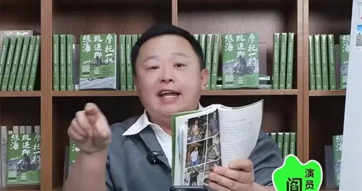 阎鹤祥新书上架，销量暴增，比肩师父郭德纲，骑行前被出版商约稿