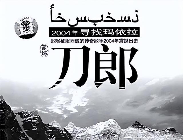 她强占刀郎版权，逼得其5年对簿公堂42次，还差点搭上“半条命”