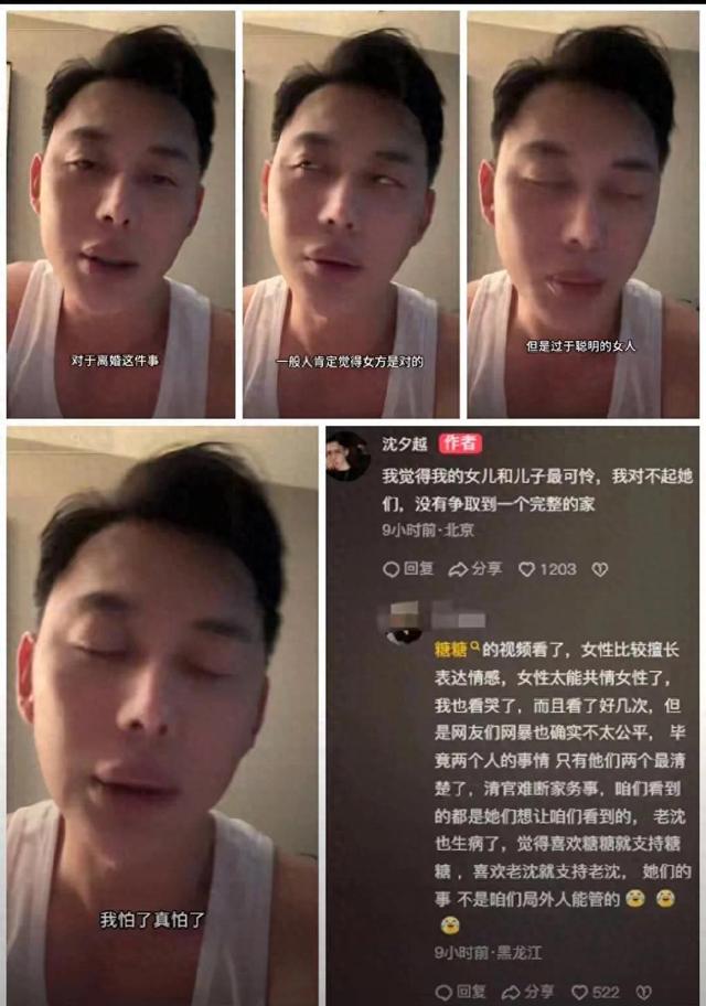 百万网红离婚反转！沈夕越曝前妻窒息操作及自身抑郁状况