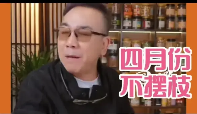 4月24日，杨议又食言了，声称4月底不摆枝了。网友表示：爱摆不摆