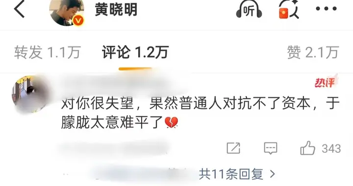 拔出萝卜带出泥，于朦胧事件牵扯多位明星，黄晓明评论区被冲