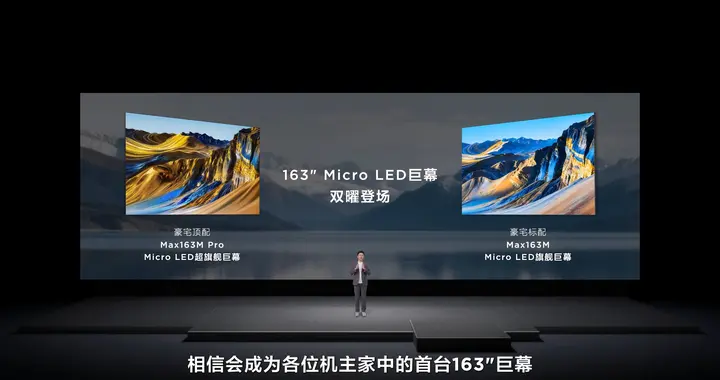 巨幕時代強音！TCL攜163吋Micro LED雙曜，讓豪宅進入未來顯示時代