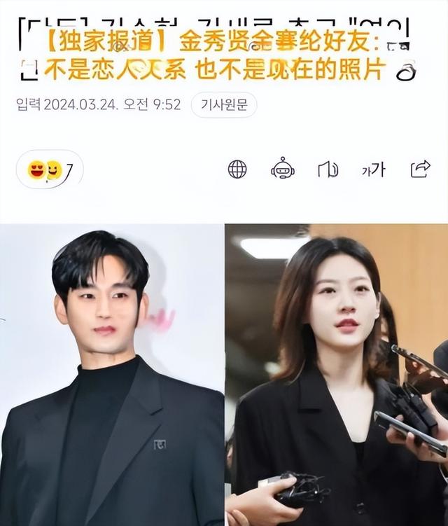 金赛纶家属将正式起诉金秀贤，预告今晚公开更多证据