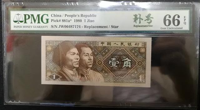 还在使用的1角纸币，已经升值17500倍以上，你家里有吗？