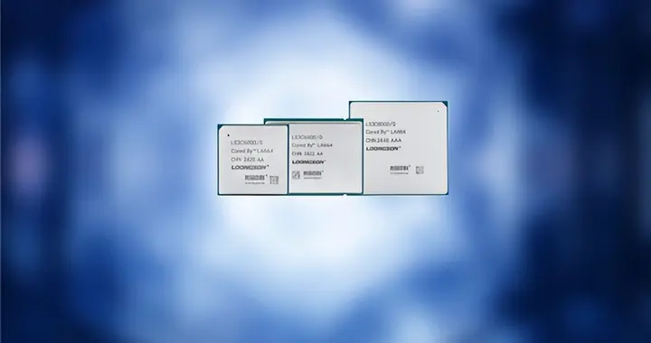 国产CPU安全天花板！7颗龙芯被评最高等级 遥遥领先华为麒麟