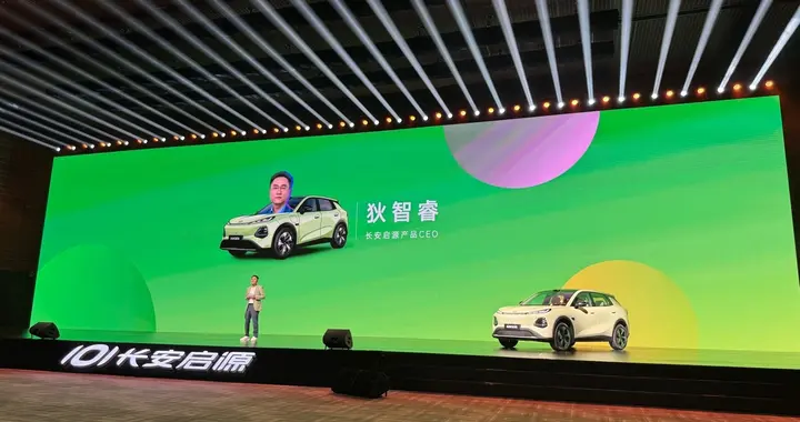 长安启源全新Q05开启盲订 10万级纯电SUV天花板？