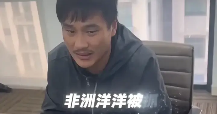 嚣张“非洲洋洋”落网！带双枪残害同胞，中国使馆直接跨国抓捕