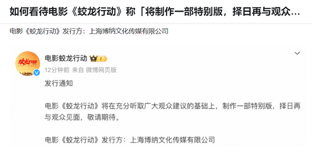 《蛟龙行动》最终撤档，然而没卵用，但它到底失败在什么地方？