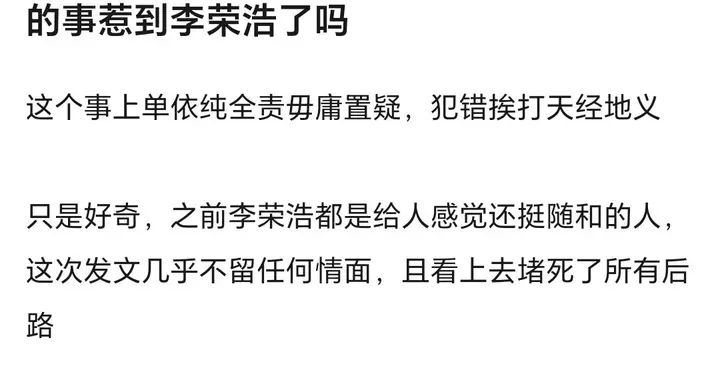 “李白”版权纠纷暂时收尾，单依纯全面道歉，李荣浩凌晨发文回应