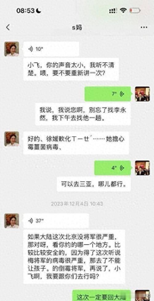 真狠！汪小菲的一张截图揭开了大s48岁的真实处境，让其无地自容