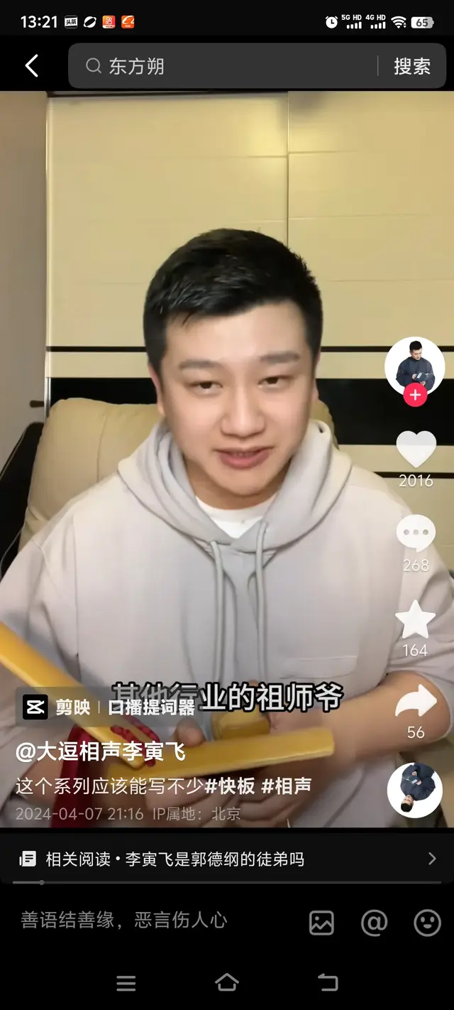 张鹤擎|从《相声有新人》这个节目三位上过春晚的演员说起，张鹤擎，金霏