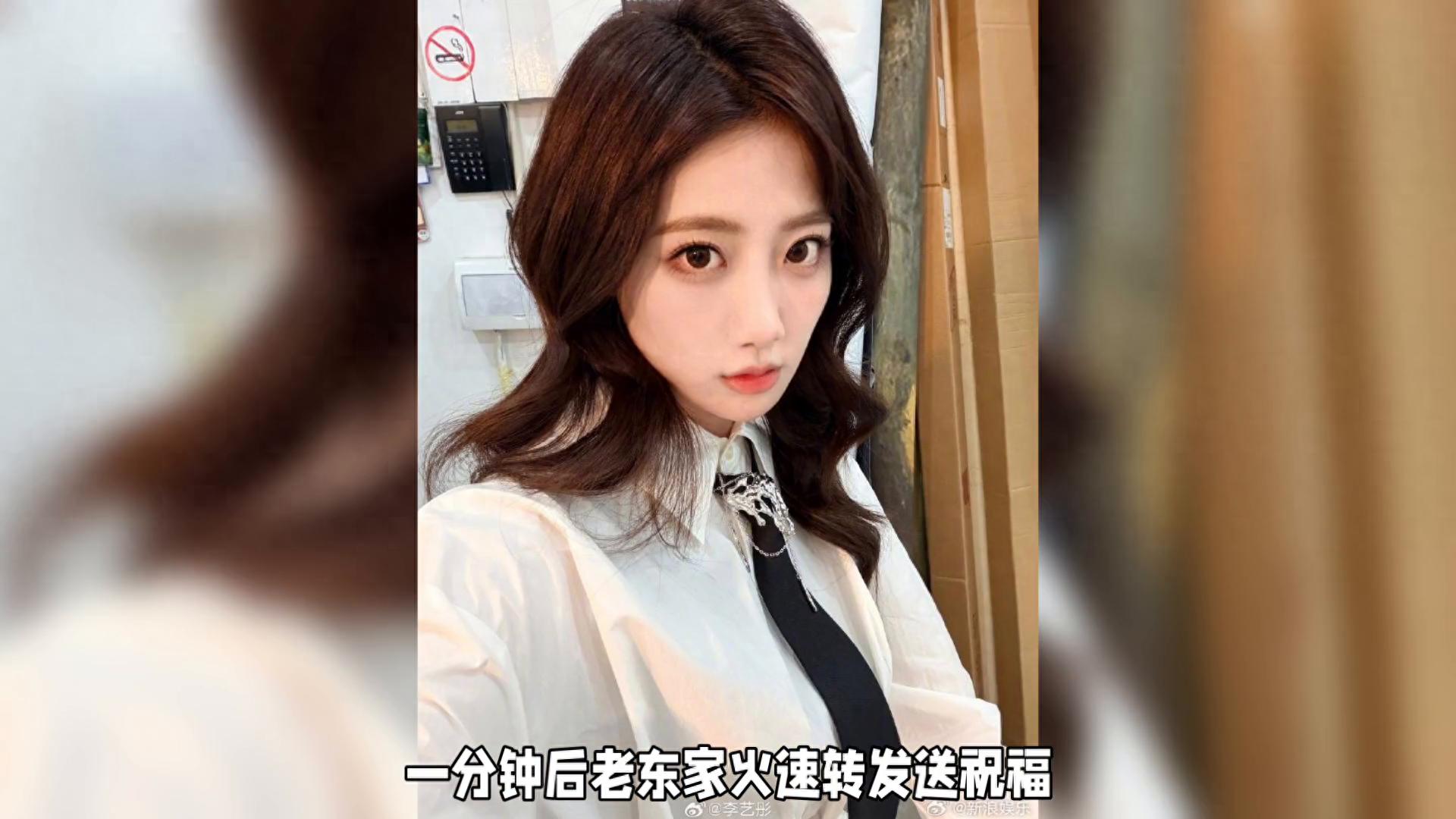 李艺彤与丝芭12年体面分手，告别过去，迎接未来！