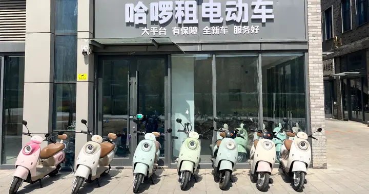 哈啰租电动车等电动自行车租赁公司被曝光，租赁车辆存在严重超速