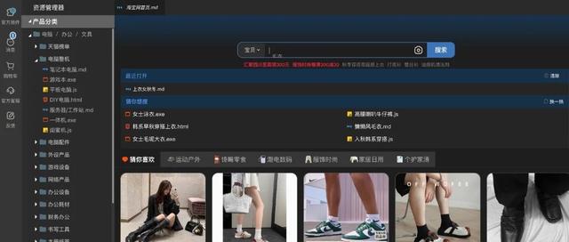 淘宝程序员没活硬整？在 Excel 和 VSCode 中购物！