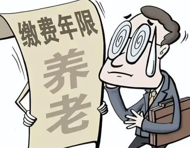 视同缴费年限有职业年金吗