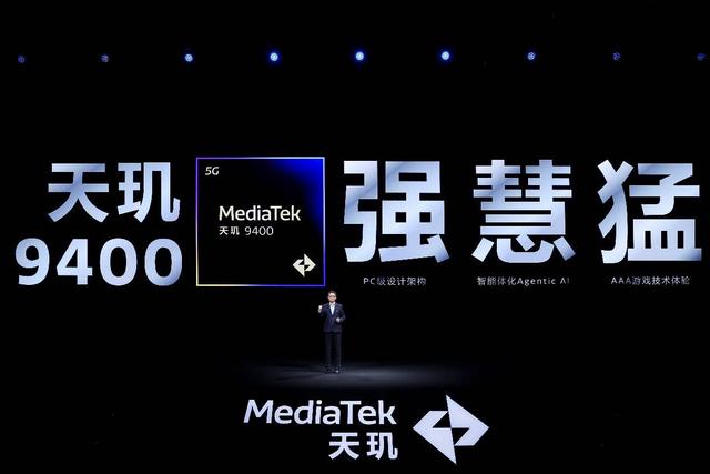 不要高频也是第一！天玑9400大底CPU实测全场性能最强