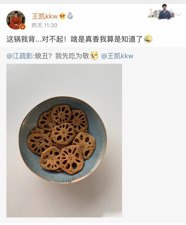 王凯|清平乐：王凯道歉上热搜，官家大型“真香”现场到底有多“香”