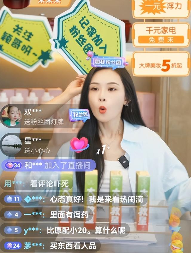 葛思琪昨晚直播硬刚，喊话张颖颖上麦！给她机会亲口讲真相