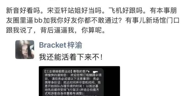 梓渝塌房！站姐回旋镖甩得准，网友笑称这波芭比Q了