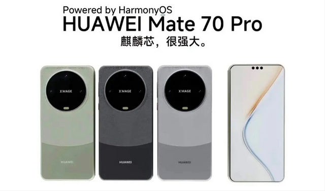 华为Mate70最新曝光：麒麟9100+四微曲大屏，能效显著提升